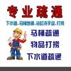 北大街疏通管道