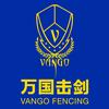 万国击剑涿州火炬街中心