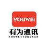 有为通讯