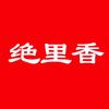 绝里香•胡麻油小米蔚县厂家