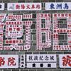 雁城景韵