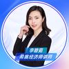 李碧茹讲中级经济师