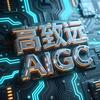 高枫桥水潇AIGC