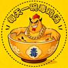 每天一碗毒鸡汤