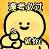 鼎成乐陵公考专家