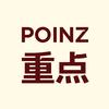 重点POINZ旗舰店直播间