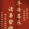 韩庄小学北各种维修