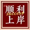 按规矩来