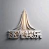 逐光娱乐
