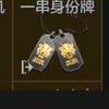 突维(暗区突围)