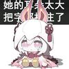 你也没人要嘛