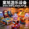 童旭游乐设备兰兰淘气堡/摇摆机/台球桌