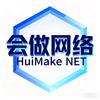 会做网络