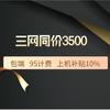 郝收:idc,城域网，汇聚