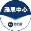 新航道留学语言规划