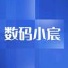 数码小宸