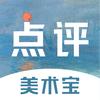 美术宝点评网