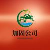 本地加固公司