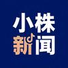 小株新闻传媒