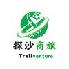 探沙商旅