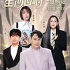 日照·星河回响超级演唱会·日照站