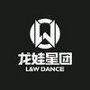 L&W-流行舞蹈