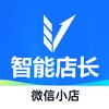 智能店长_视频号小店