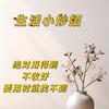 每天分享居家生活小妙招