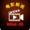 Wise·JD解说