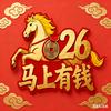 2026年新年倒计时