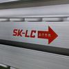 SK-LC 上海晟况 利晨传动