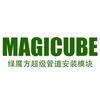 MAGICUBE绿魔方