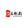 快乐短剧