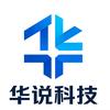 华说科技