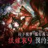 旧规《陶梦嫣：陶小翠》（小陶）