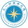 又一村高考志愿
