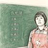 围裙奶奶数学课堂