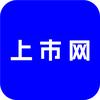 上市网