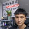 兰汉的电脑工作室