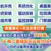 刘工电脑维修
