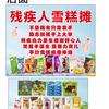 励志摆摊卖雪糕供孩子上大学