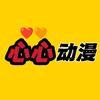 心心动漫