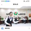清徐农商银行（迎宪支行）杨静