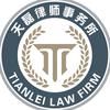 广东天磊律师事务所官方号
