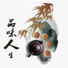 秋风耍落叶