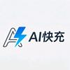 AI知识快充站