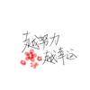 我有一计