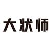 科普法小讼