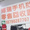 郑州博瑞通讯店