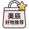 美辰好物推荐